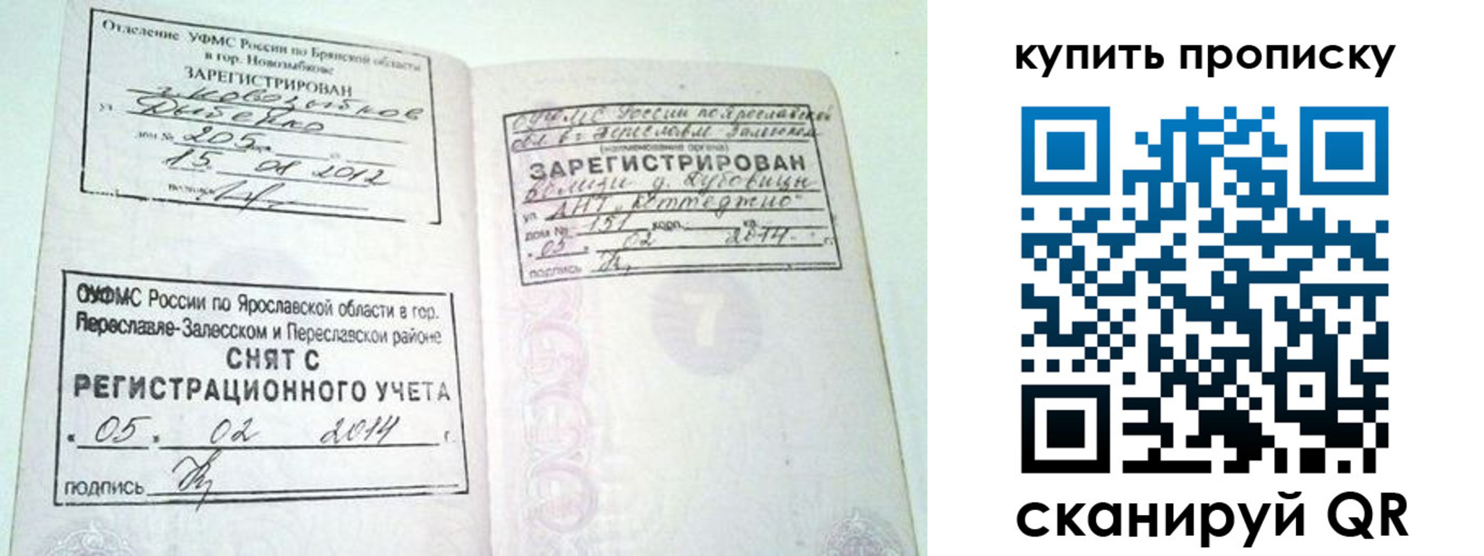 прописка ребенка в Абдулино