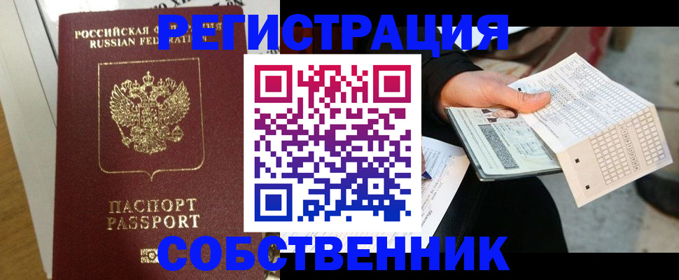 миграционный учет в Абдулино