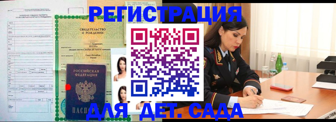 прописка регистрация в Абдулино