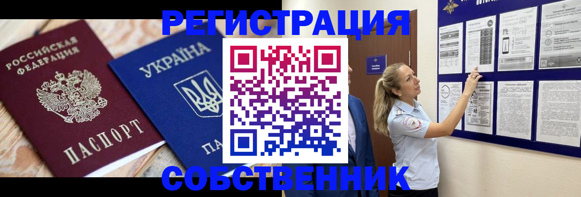 миграционный учет в Абдулино